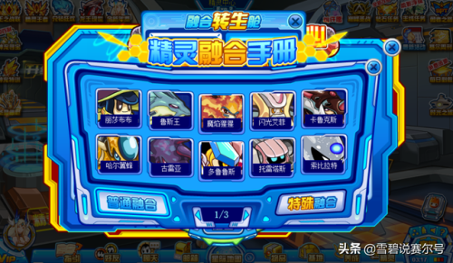 赛尔号星球大战闪光尼尔(赛尔号星球大战海洋星珊瑚幼虫)插图1