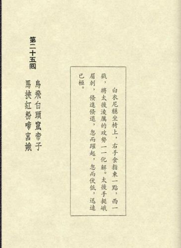 鹿鼎记游戏红颜图(我要当宰相红颜宠幸图)插图52