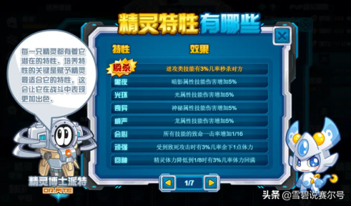 赛尔号无限瞬杀(赛尔号bug卡绝版精灵)插图3