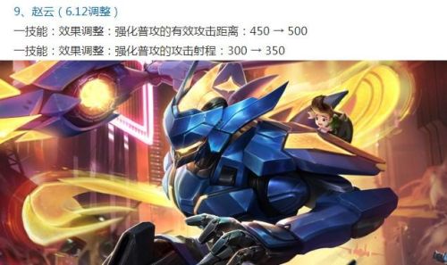 王者荣耀体验服永久皮肤(王者荣耀皮肤修改大师)插图12