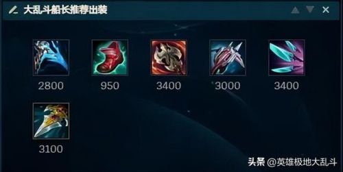 船长大乱斗符文(大乱斗船长大招怎么升级)插图5
