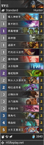 炉石传说新版本便宜卡组(炉石传说最强平民卡组)