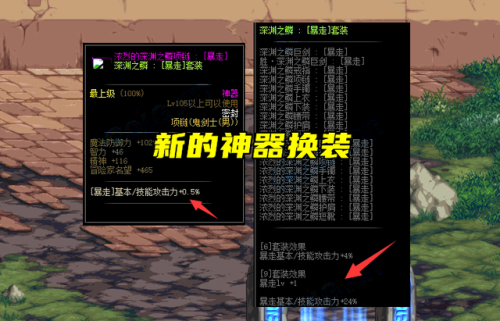 dnf110传说武器(地下城100级传说装备)插图4