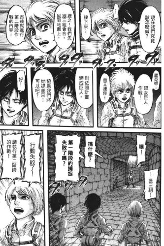 进击的巨人漫画(进击的巨人140话加页)插图60
