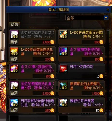 dnf时装在哪分解徽章(DNF最新版本更新内容)插图8