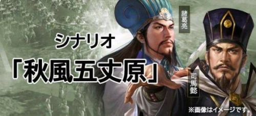 三国志14威力加强版和原版区别(三国志14必处斩武将)插图3