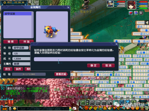 坐骑剧情攻略(坐骑剧情任务大力神灵)插图27