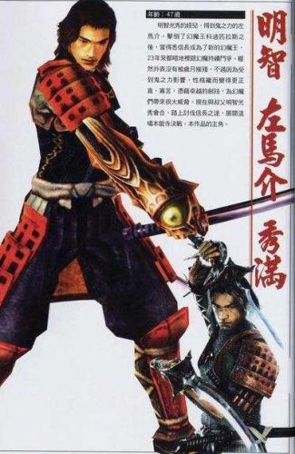 鬼武者3跳过动画(鬼武者3重制版什么时候)插图4