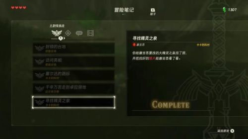 神庙逃亡2刷宝珠教程(神庙逃亡2怎么刷能量石)插图6