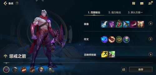 惩戒之箭破甲出装(后羿 惩戒之箭技能)