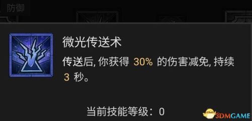 暗黑破坏神3法师技能搭配(暗黑3法师被动技能推荐)插图72