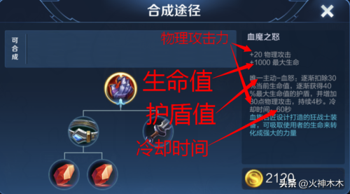 程咬金出装(2023程咬金出装最强神装)