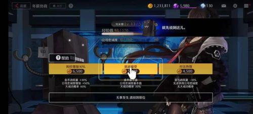 异界事务所(异界事务所角色强度排行2023)插图9