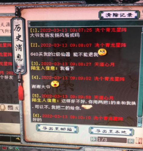 大话2残梦(大话2仙600灵残梦伤害)插图1