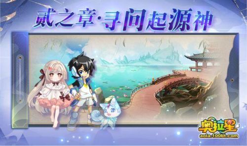 奥拉星奇灵王逆元怎么打(奥拉星雀皇紫辰特性带什么)插图21