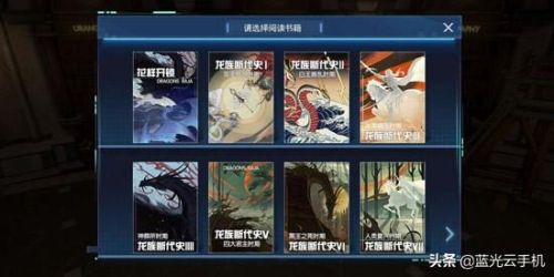 龙族幻想异闻录大全(龙族幻想金色异闻合集)插图25