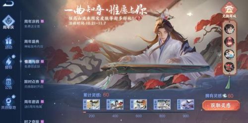 王者荣耀六周年(8周年限定皮肤是谁)插图13