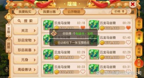 藏宝阁手游(2023网易新出的手游)插图2