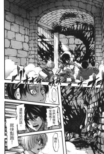 进击的巨人漫画(进击的巨人140话加页)插图57