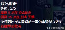 魔兽世界335射击猎人输出手法(怀旧服60级猎人最佳输出天赋)插图5