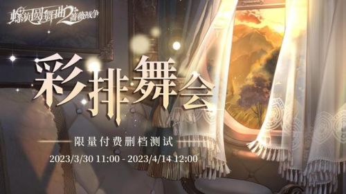 螺旋圆舞曲攻略人物(琪薇奥利奴的着装属性)插图3