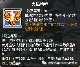 冒险岛精灵之王双弩精灵任务(双弩精灵尚未结束的战斗)插图9 冒险岛精灵之王双弩精灵任务(双弩精灵尚未结束的战斗)插图9