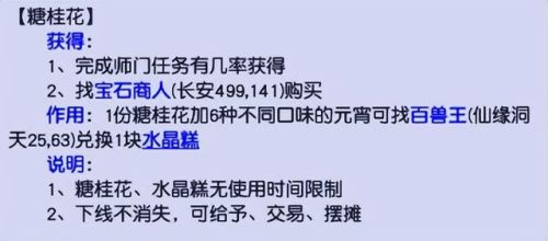 梦幻元宵节答题流程(梦幻手游会试答题工具)插图5