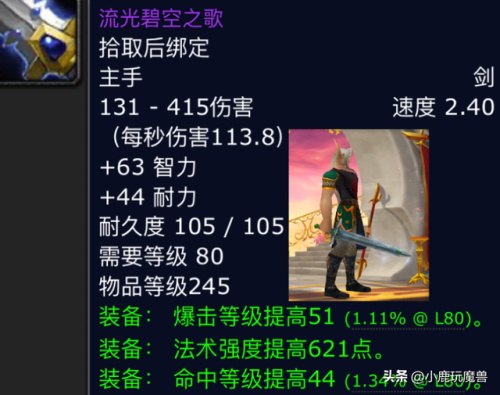魔兽世界80级副本掉落(80级副本掉落物品查询)插图3