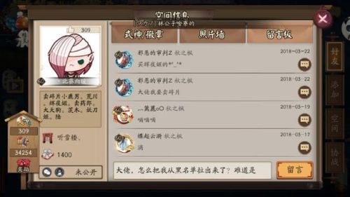 阴阳师现世勾协与普通勾协(现世勾协是什么)插图3