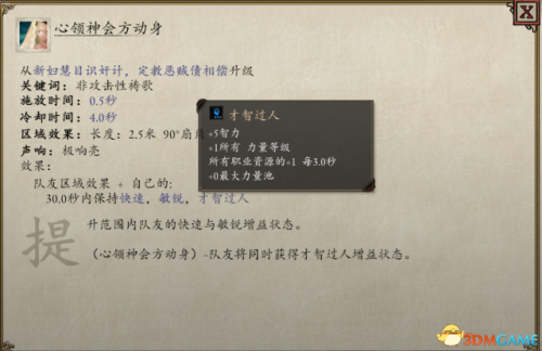 永恒之柱2最强职业(永恒之柱2开头6个历史)插图3