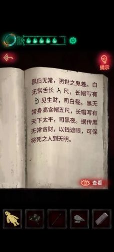 纸嫁衣1第四章完整攻略图解(纸嫁衣5五章详细通关图片)插图7