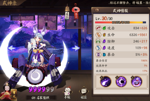 2021鬼使黑有必要6星吗(有必要6第二个鬼切吗)插图5