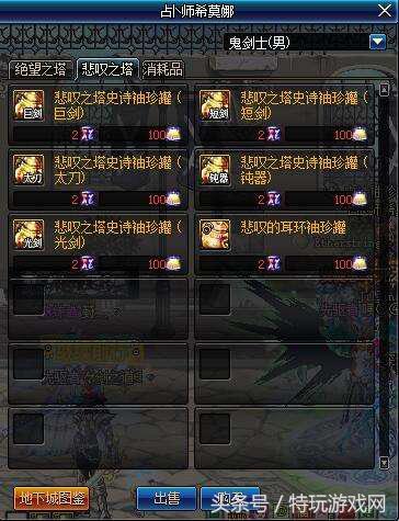 dnf千年岁月怎么获得(悲叹之塔100层要多久)插图