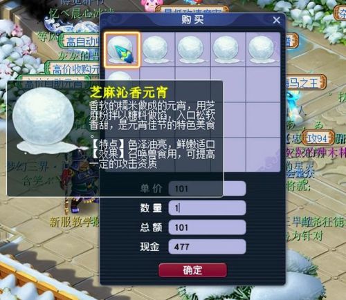 梦幻元宵节答题流程(梦幻手游会试答题工具)插图3