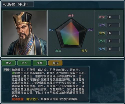 大三国志(三国志网页版)插图4