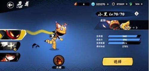 九游忍者必须死3(九游最新版)插图5