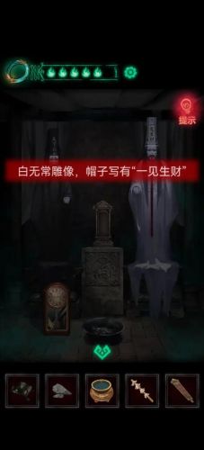 纸嫁衣1第四章完整攻略图解(纸嫁衣5五章详细通关图片)插图21