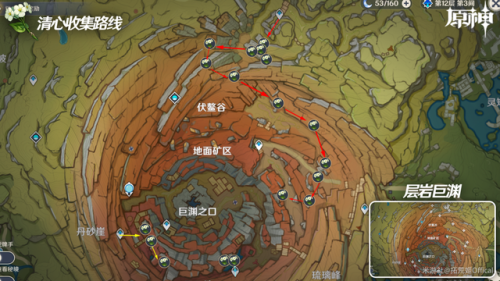申鹤突破材料图(原神申鹤天赋升级材料)插图10
