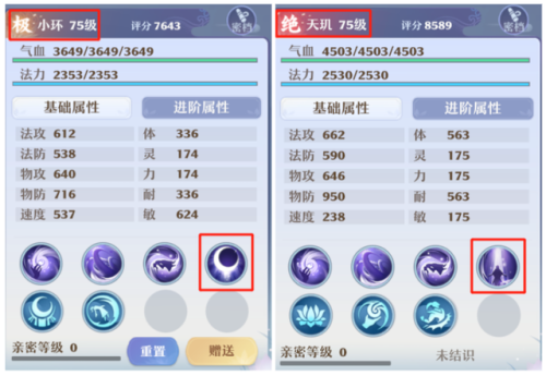 梦幻诛仙青云技能介绍(梦幻诛仙青云斩鬼神)插图11