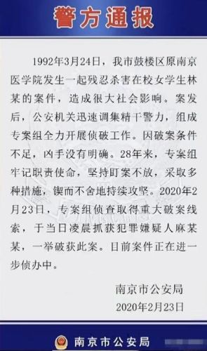大学生被害案(南京被害女孩原因)插图