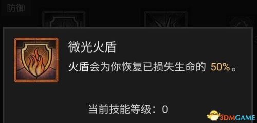 暗黑破坏神3法师技能搭配(暗黑3法师被动技能推荐)插图68