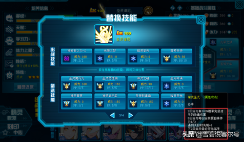 赛尔号经典精灵(赛尔号老版本精灵大全)插图11