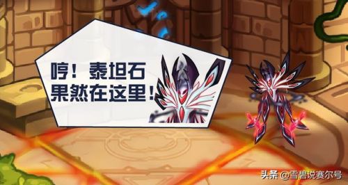 赛尔号剧情实力排名(比圣灵谱尼更强大的精灵)插图6