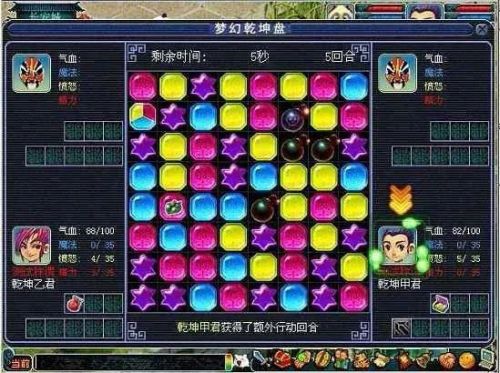 七窍玲珑阵剧情(七窍玲珑阵答案所有诗句)插图6