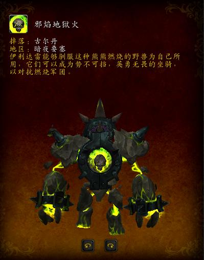 魔兽世界堕落精灵声望(堕夜精灵声望快速崇敬)插图15