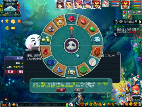 梦幻西游龙舟答题器(梦幻答题器叶子猪)插图1