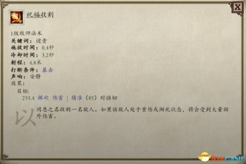 永恒之柱2最强职业(永恒之柱2开头6个历史)插图14