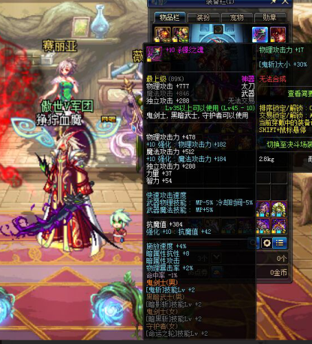 卡勒特的锯锋之刃(dnf颜值最高的太刀)插图16 卡勒特的锯锋之刃(dnf颜值最高的太刀)插图16