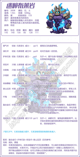洛克王国布莱克岩怎么超进化(一级有护体石肤的宠物)