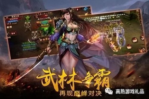 2021最新英雄合击手游(热血传说手游)插图3